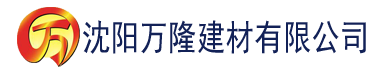 沈阳樱桃视频污污版免费app时间是20年版的建材有限公司_沈阳轻质石膏厂家抹灰_沈阳石膏自流平生产厂家_沈阳砌筑砂浆厂家